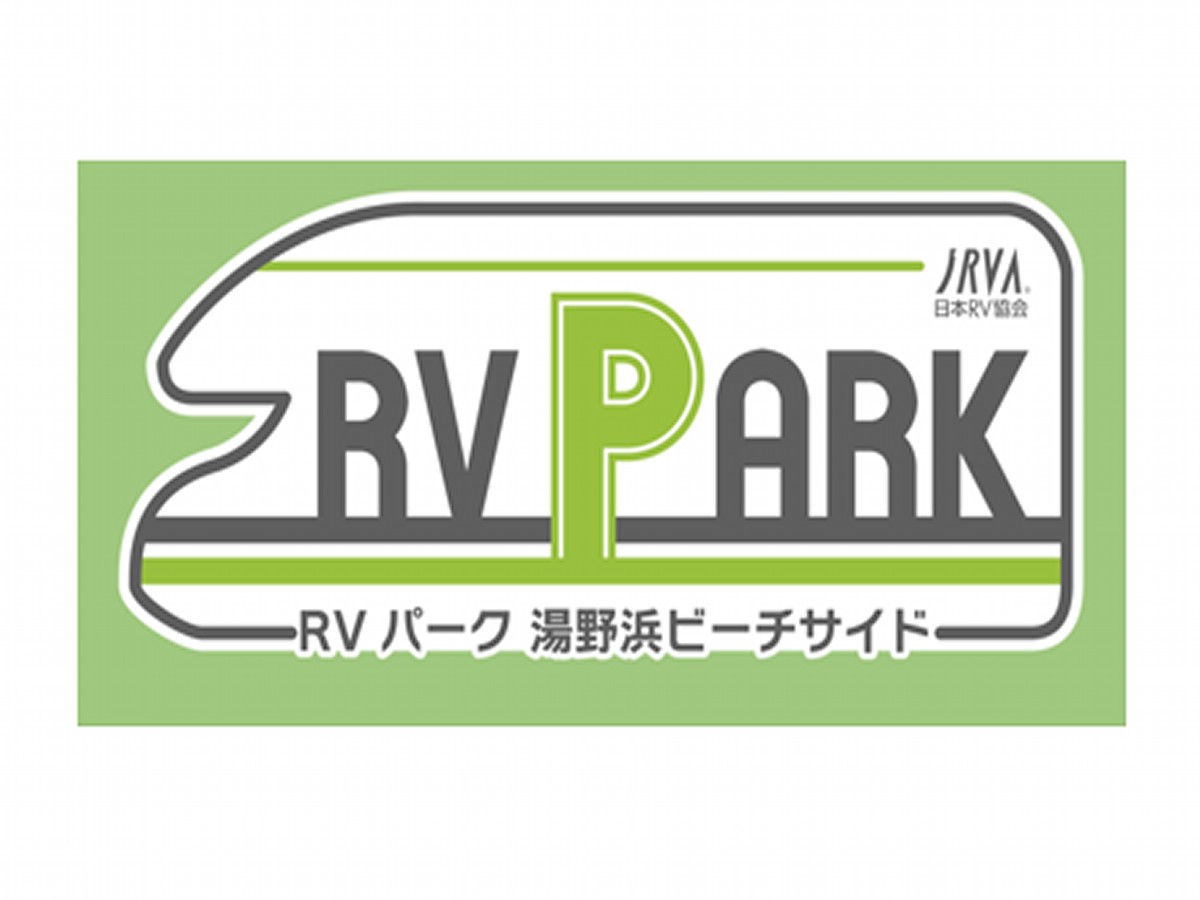 【海の見える『RVパーク『湯野浜ビーチサイド』】キャンピングカーで愉しむ自由旅♪